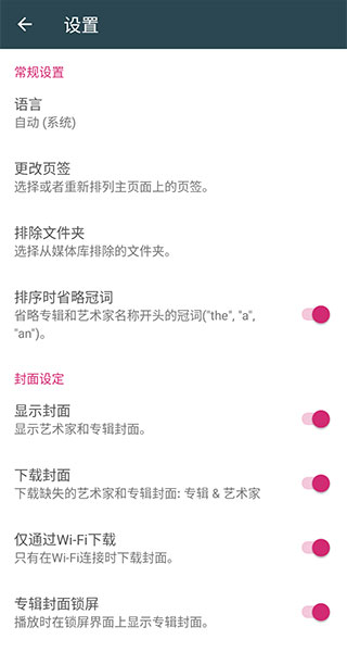 脉冲音乐播放器高级版截图1