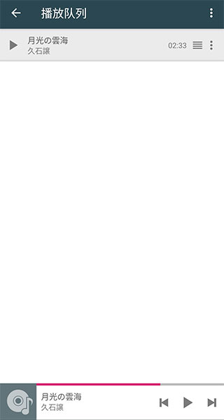 脉冲音乐播放器高级版