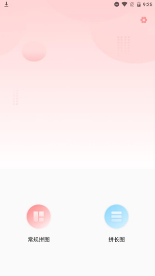 小麻雀拼图最新版