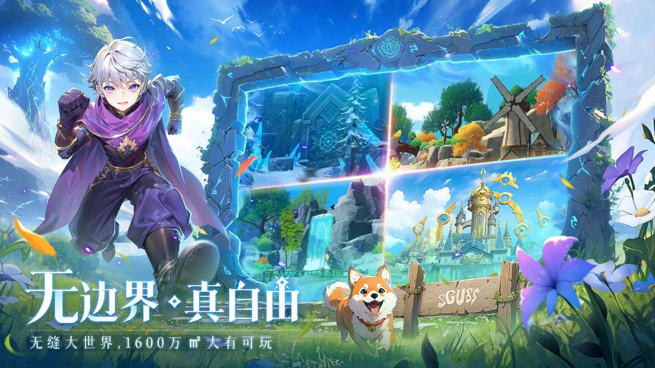 旅行骑士手机版截图4