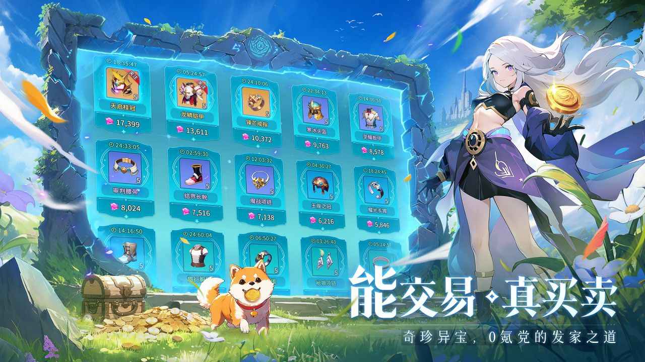 旅行骑士手机版