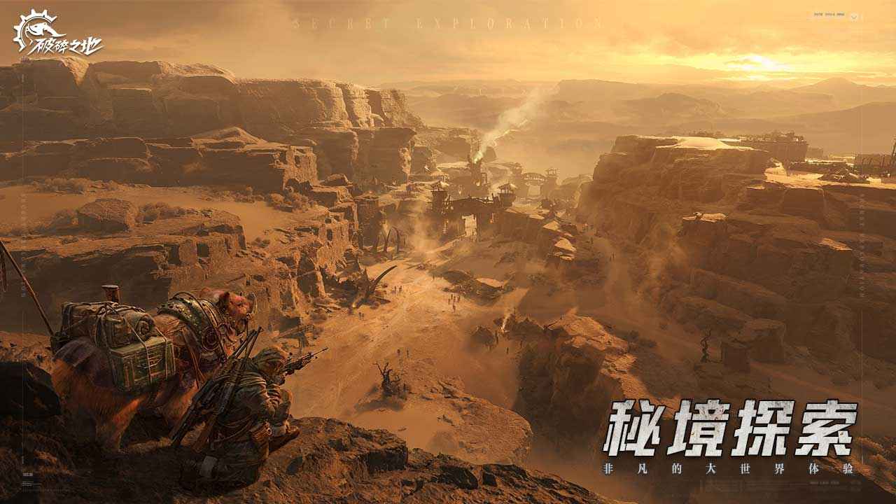 破碎之地代号56截图4