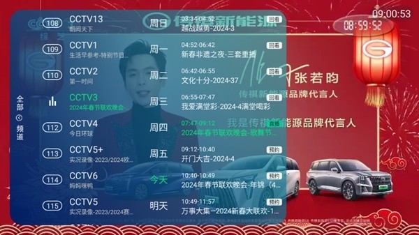 新全球tv电视直播