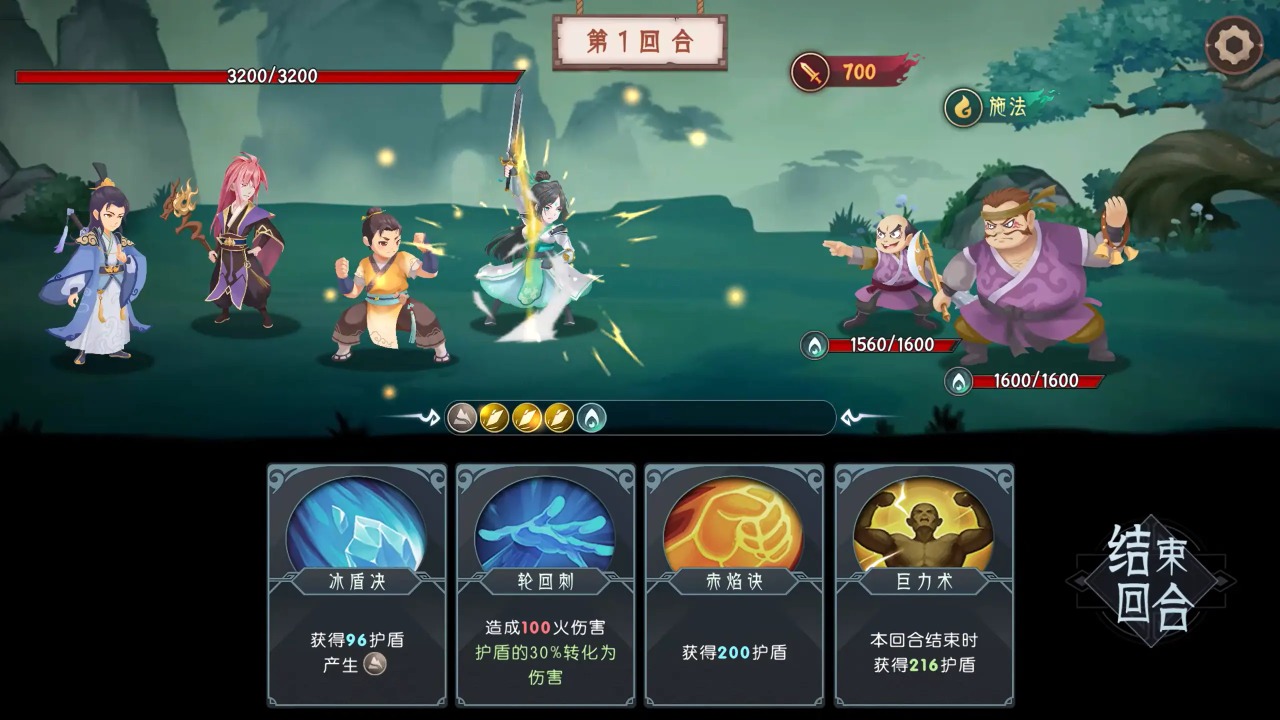 长生天机降世截图4