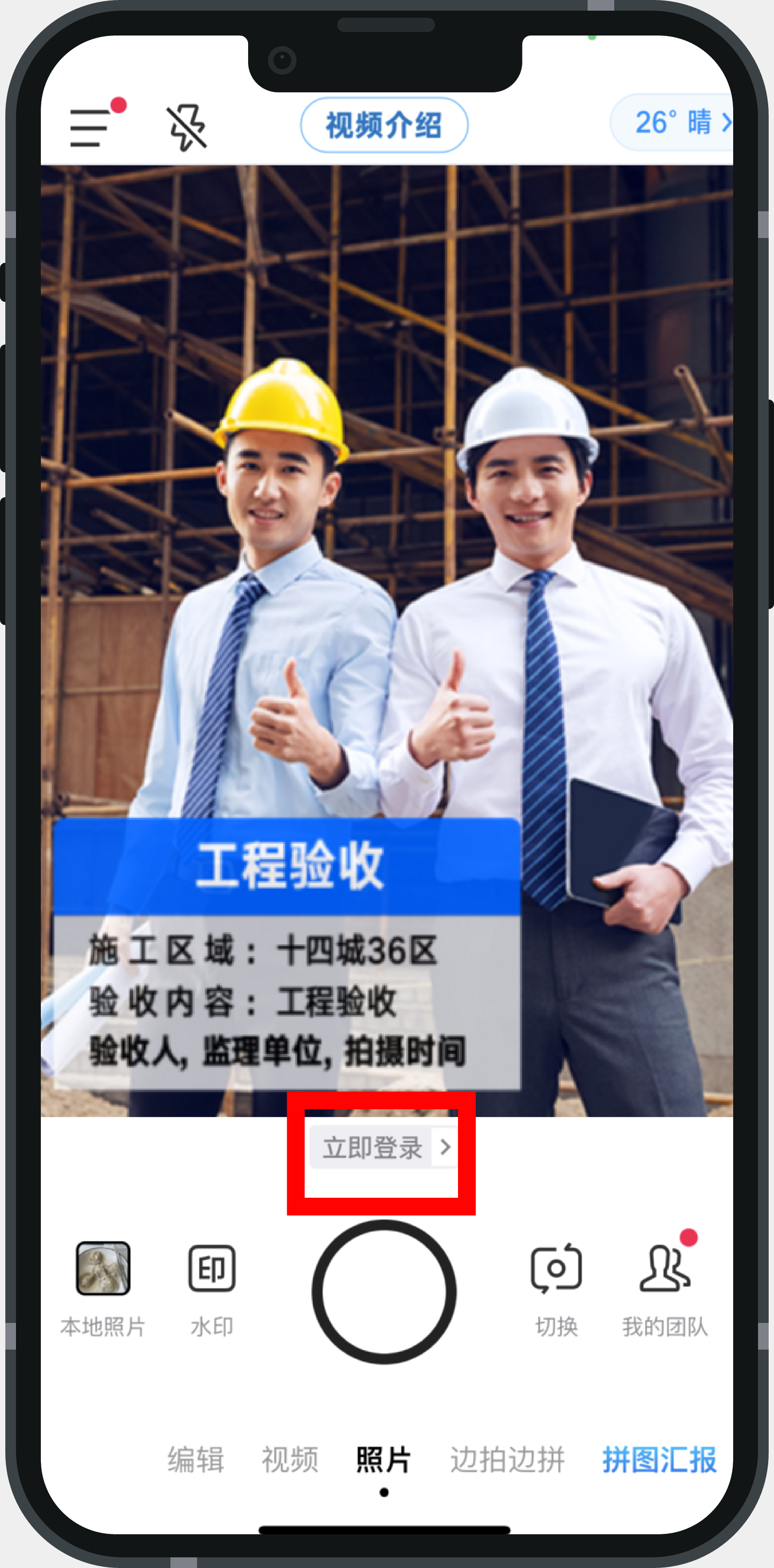 今日水印相机官方版