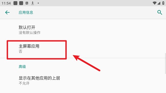 当贝桌面去升级精简不升级版