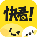 快看漫画app