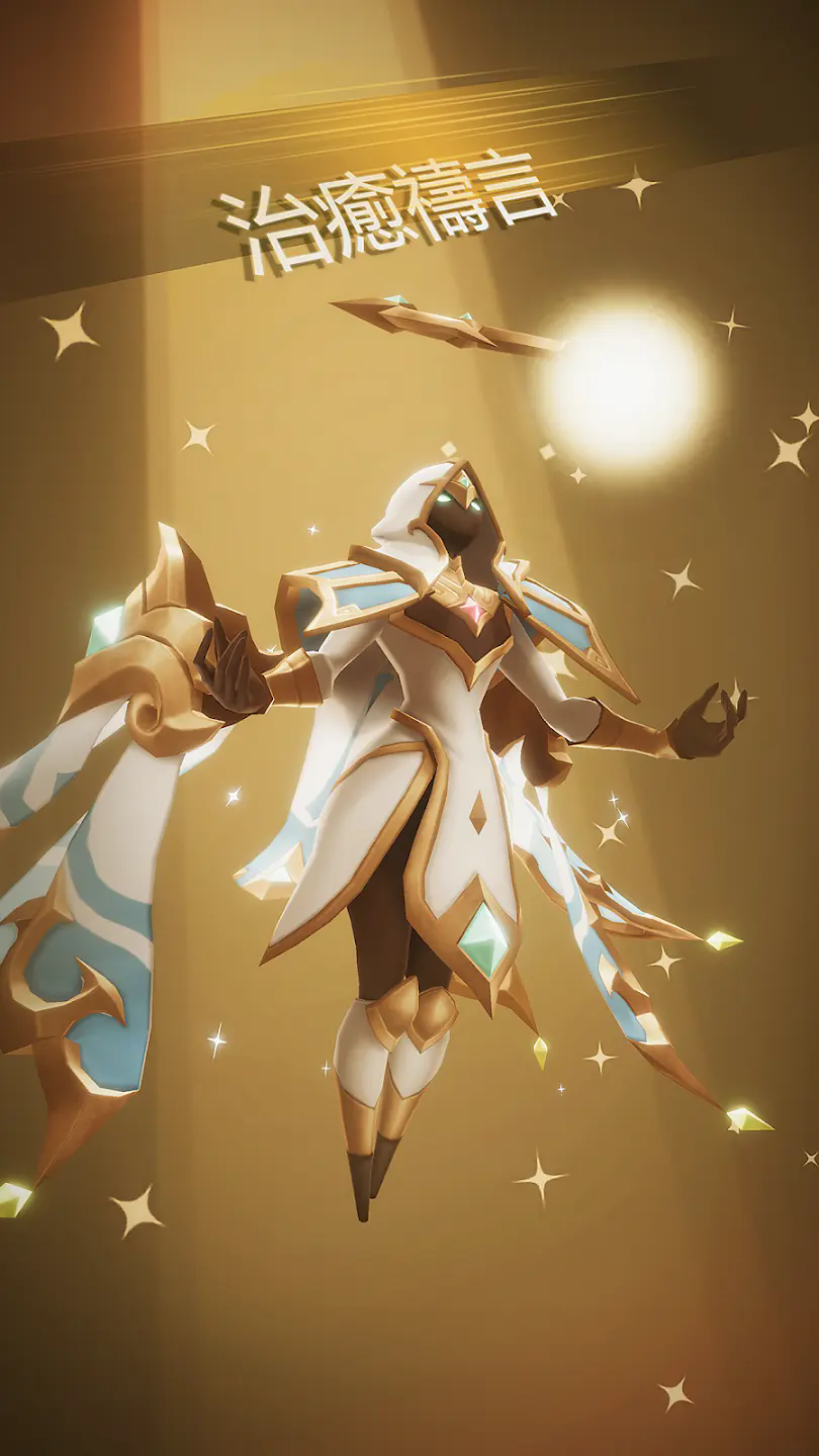 光之境国际服截图5