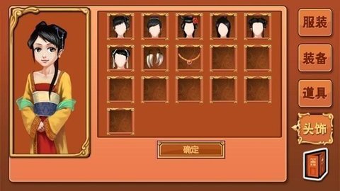 皇后成长计划截图1