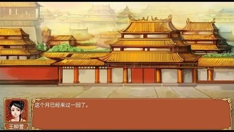 皇后成长计划最新版2024截图3