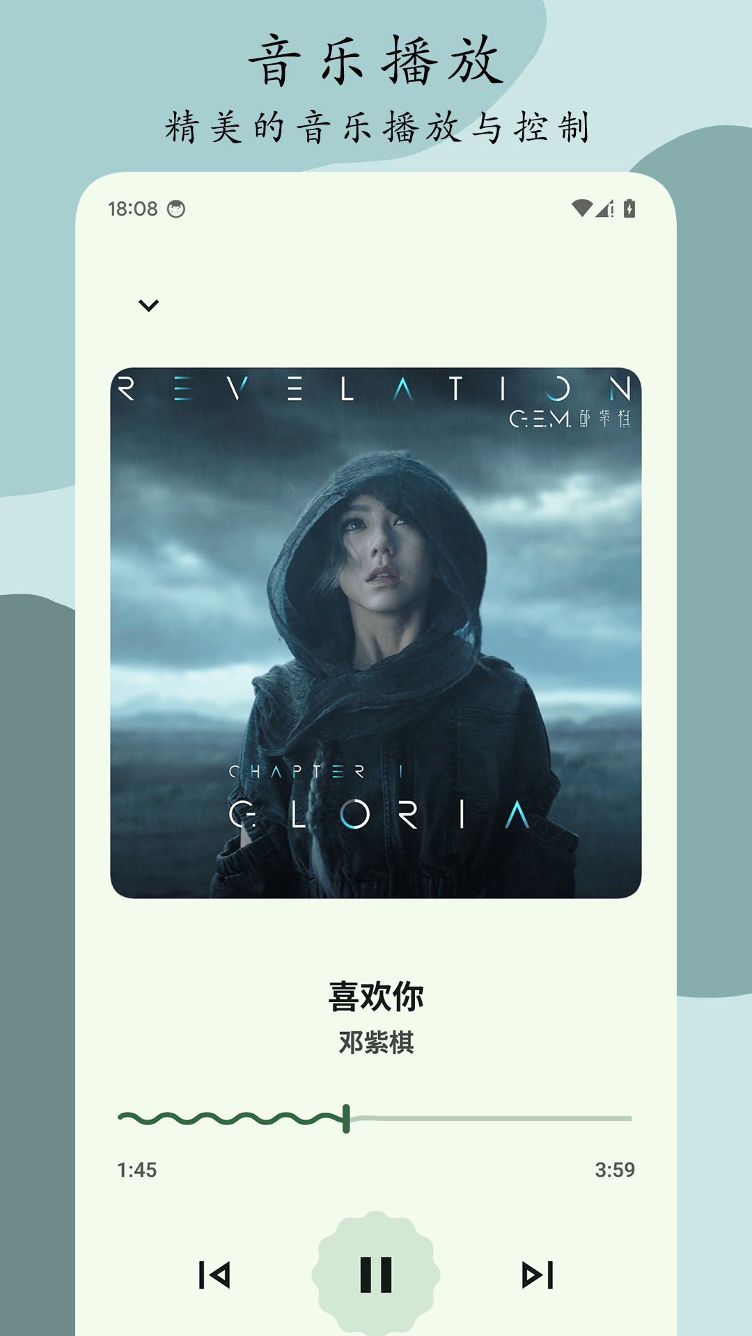 Go音乐播放器截图1