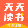 天天读书最新版本