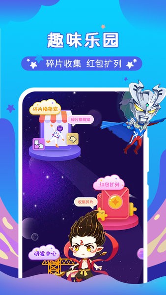 桌面萌宠总动员截图2