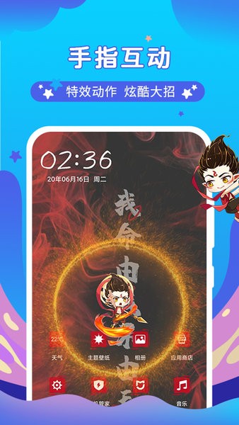 桌面萌宠总动员截图1