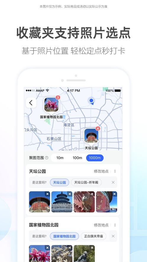 高德地图导航最新版