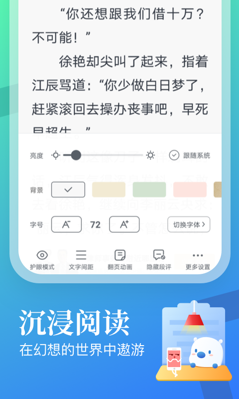 米读小说免费阅读截图1