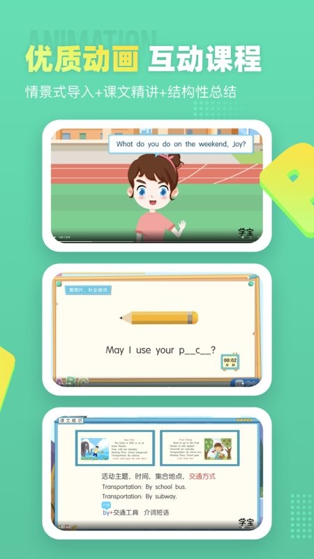 自学英语的免费软件合集