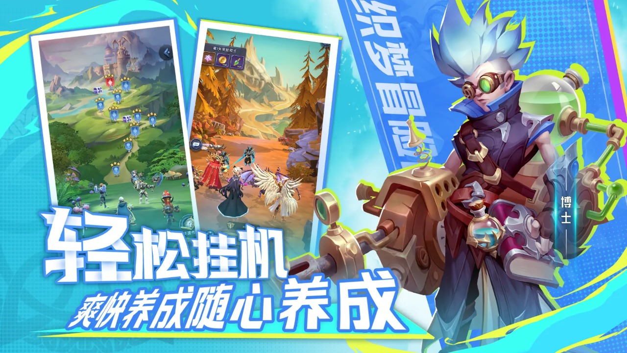 织梦冒险团截图1