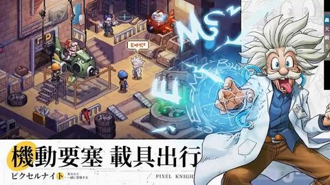 轰天骑士团手游