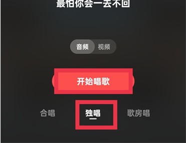 全民k歌的伴奏怎么导出来