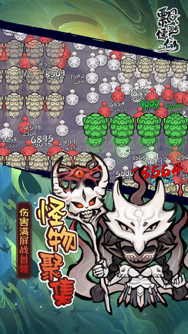 飘渺儒仙手游截图2