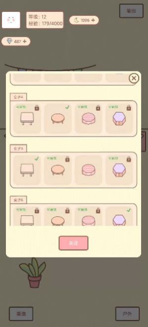 种田与餐厅截图4