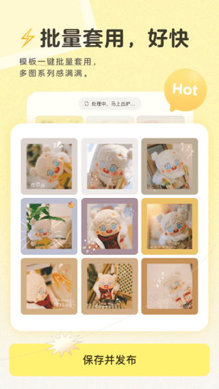 黄油相机去水印