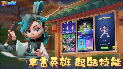 宝石大乱斗内置菜单