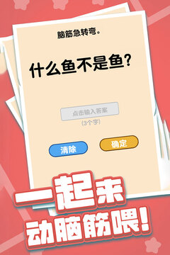 燃烧吧大脑免广告版