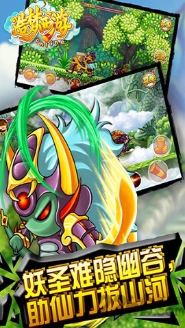 造梦西游online截图3