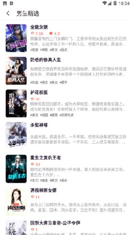 追剧猫播放器截图6