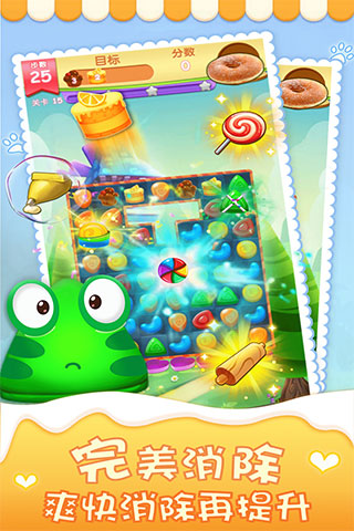 精灵消消乐精灵版截图2