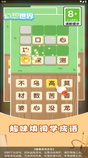 幻想世界红包版截图1