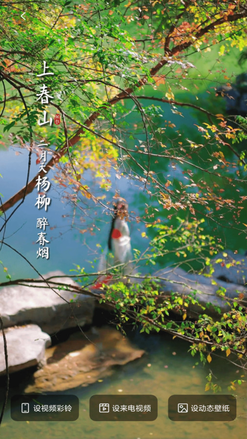 铃声免费多多截图2