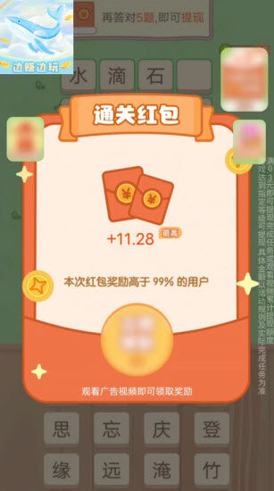 幻想世界红包版