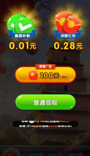 华夏大冒险红包版截图3