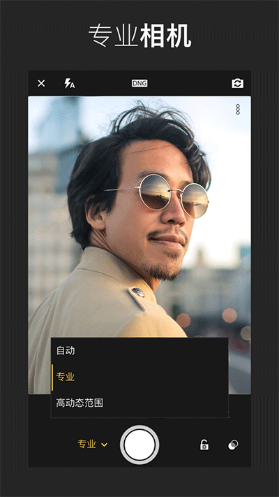 Lightroom免费版截图2