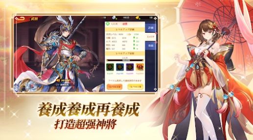 三国志名将传威力版