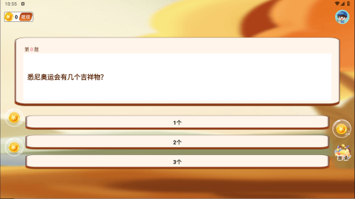 答题有财富截图1