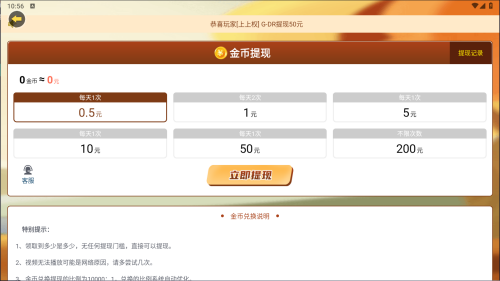 答题有财富截图3