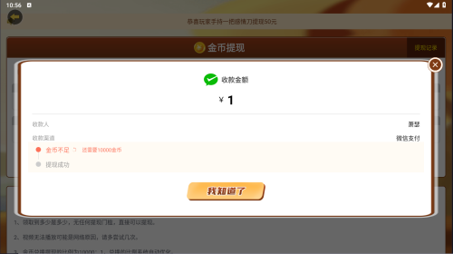 答题有财富截图2