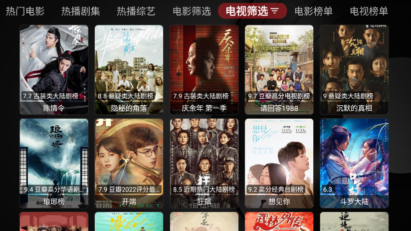 月光宝盒proTV版电视版