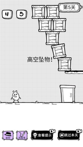 放开茶叶蛋中文版截图2