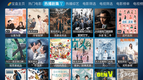 月光宝盒plustv版电视版