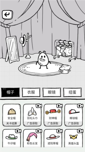 放开茶叶蛋中文版