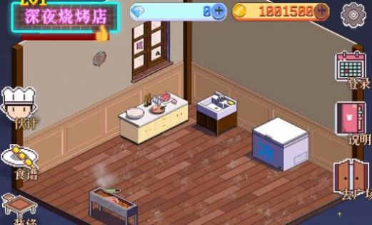 深夜的烧烤店免广告截图3