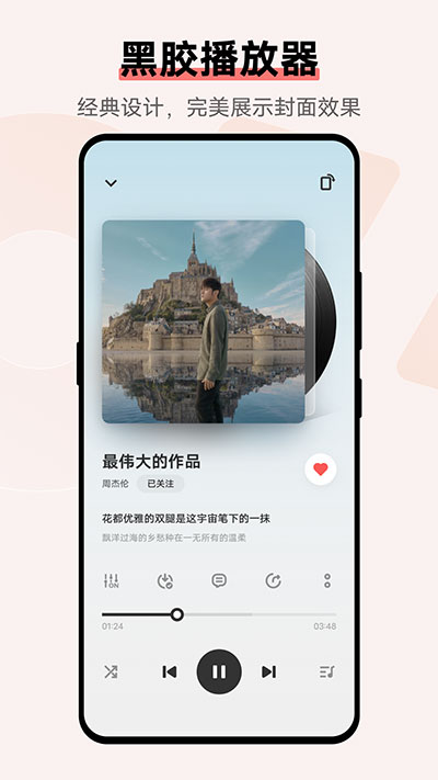 i音乐vivo手机版截图2