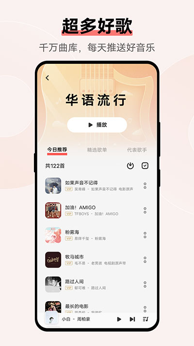 i音乐vivo手机版截图1
