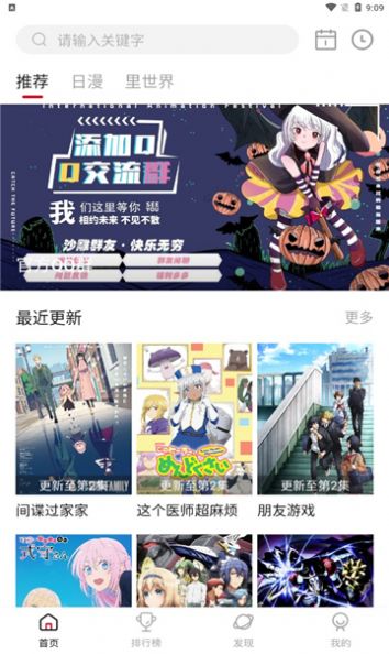 omofun无广告最新版app截图3
