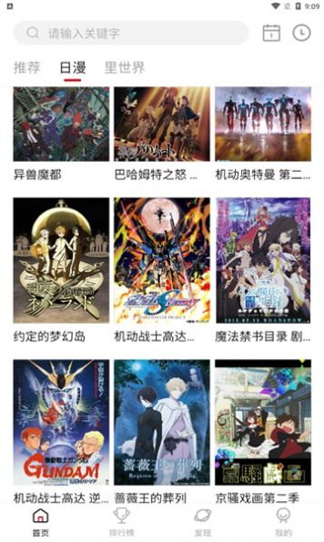 omofun无广告最新版app截图2